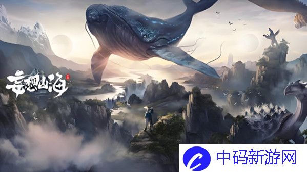 妄想山海驳杂矿在哪