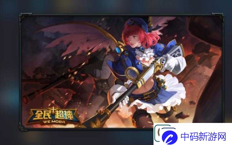 全民超神小师妹深度攻略稳控全场节奏技巧与策略助你实现逆风翻盘