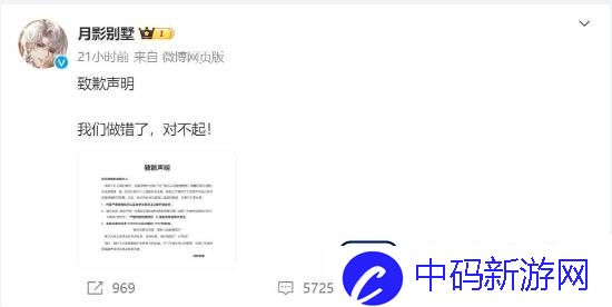国产乙女游戏月影别墅出现辱女不雅称呼！官方滑跪道歉