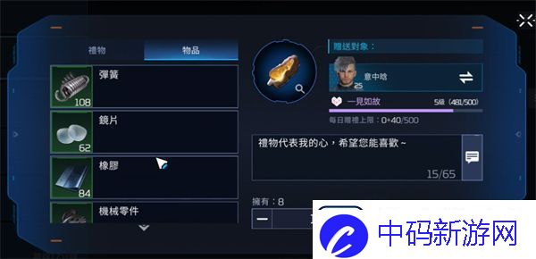 星球重启怎么送礼