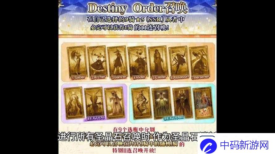 FGO2018剑阶正月福袋详细解析