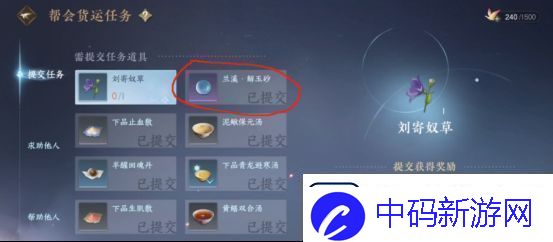 逆水寒手游开服第二天攻略