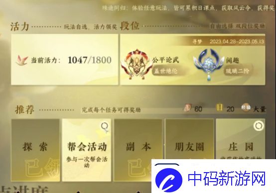 逆水寒手游开服第二天攻略