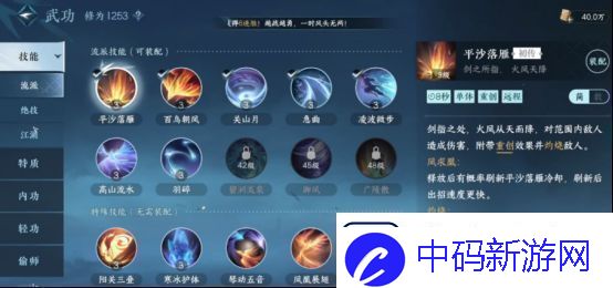逆水寒手游开服第二天攻略