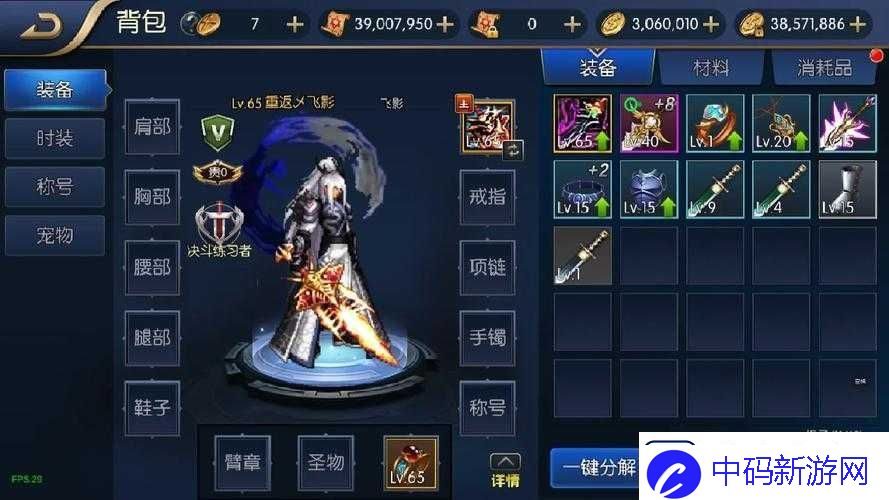阿拉德之怒苹果服即将迎来大规模合服