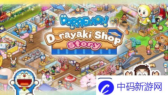 哆啦A梦的铜锣烧店物语正式上线Steam！首发68元