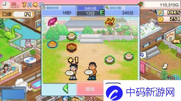 哆啦A梦的铜锣烧店物语正式上线Steam！首发68元