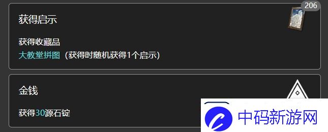 明日方舟愚者之心带哪个藏品是战斗