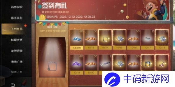 明日之后万圣节活动奖励有哪些