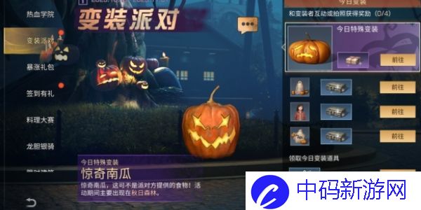明日之后万圣节活动奖励有哪些