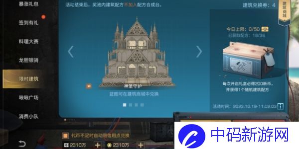明日之后万圣节活动奖励有哪些