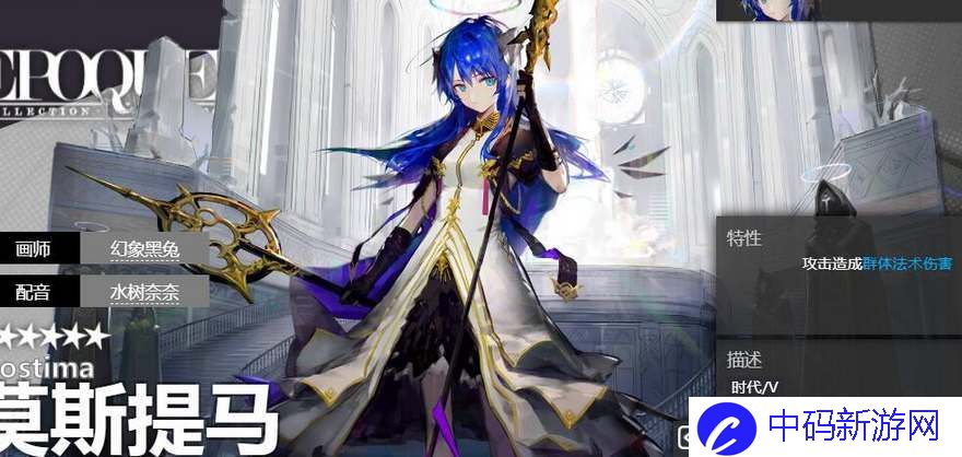 明日方舟4.5周年自选六星角色有哪些