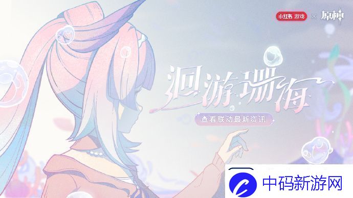 原神
