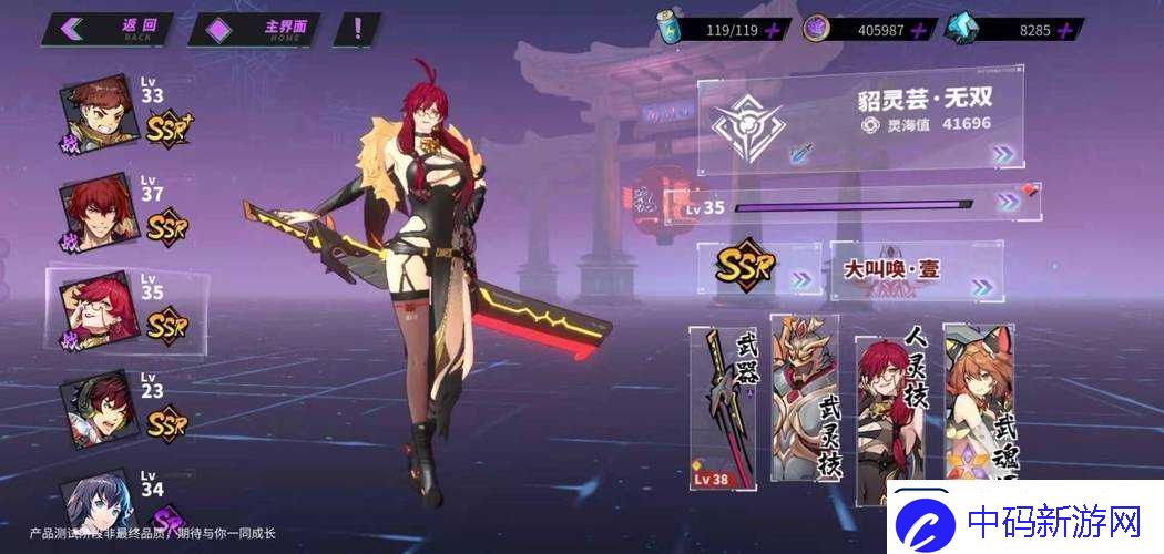 镇魂街天生为王貂灵芸大招流完美搭配及高效资源管理指南