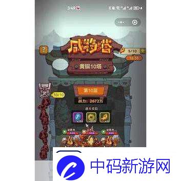 咸鱼之王咸将塔80