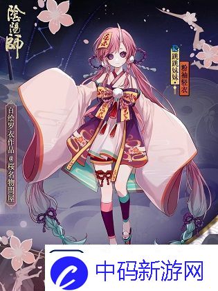 阴阳师粉袖轻衣皮肤什么时候出