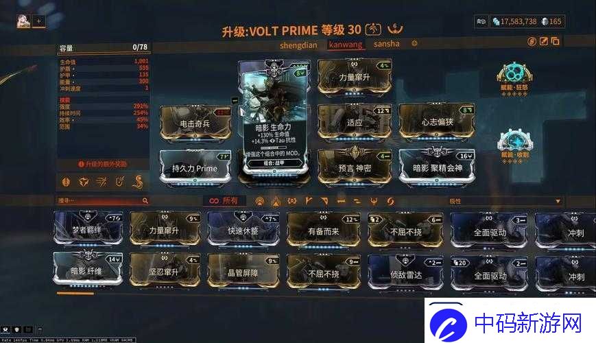 Warframe中Nova配卡策略与星际战甲诺娃角色玩法技巧的深度全面解析