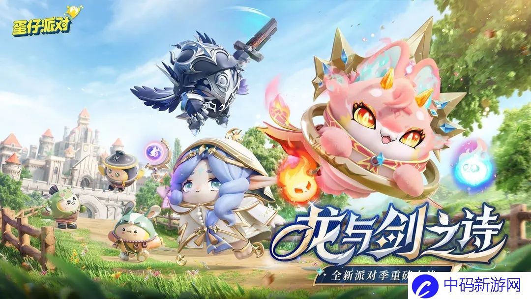 蛋仔派对皮肤兑换码有哪些 蛋仔派对最新皮肤兑换码大全