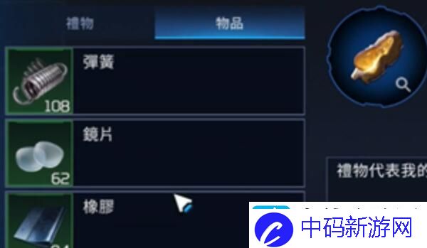 星球重启怎么赠送好友礼物