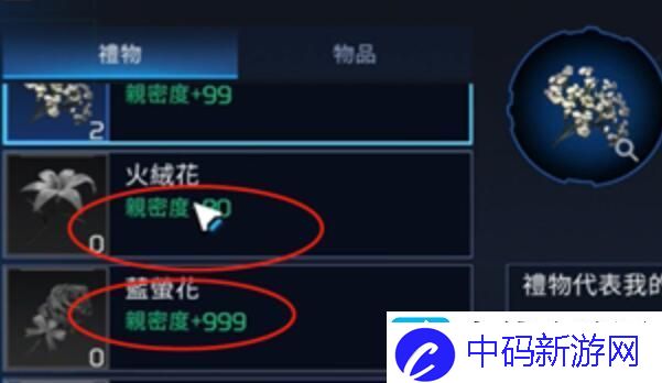 星球重启怎么赠送好友礼物