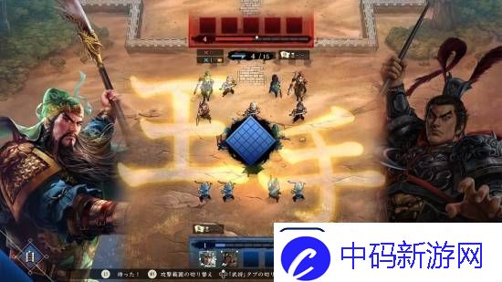 光荣三国志HEROES正式公开！回合制战棋对战