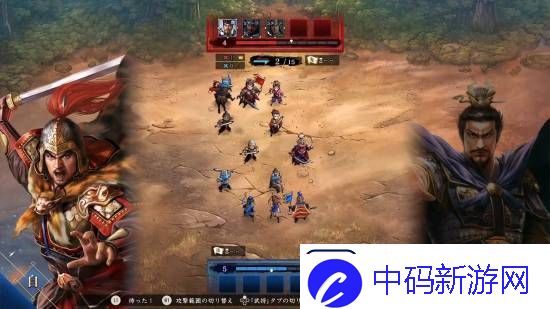光荣三国志HEROES正式公开！回合制战棋对战