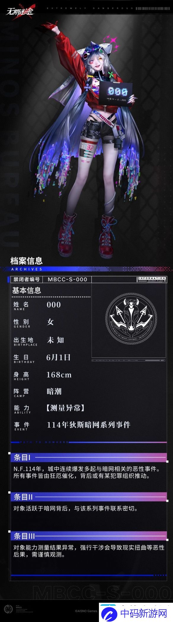 无期迷途000技能详细解析