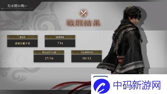 真三国无双