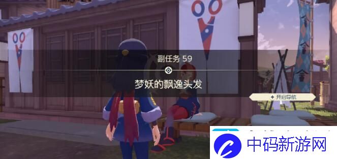 宝可梦传说阿尔宙斯副任务59梦妖的飘逸头发攻略