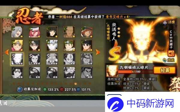 火影忍者手游7月重大更新