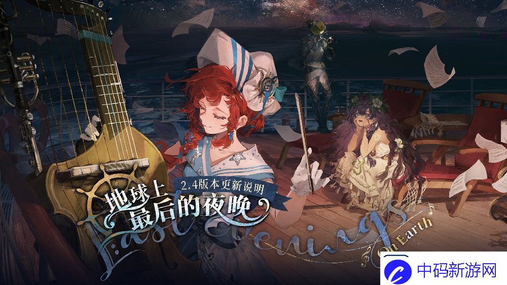 重返未来1999地球上最后的夜晚有什么更新