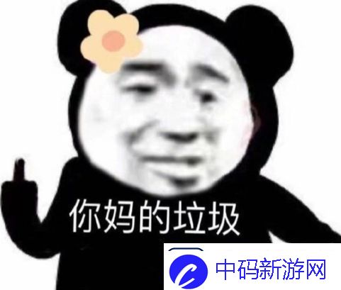 290是什么梗网络用语