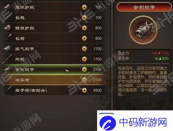 天命奇御游戏攻略