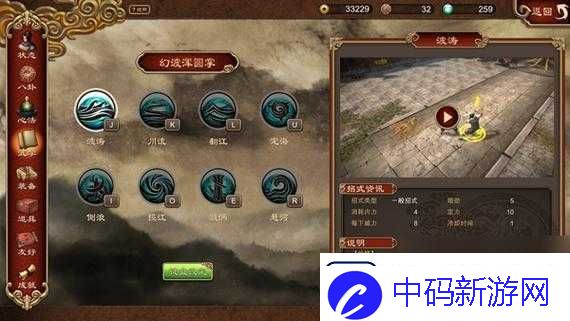 天命奇御幻波混元掌翻江招式全方位图鉴、学习方法及详细技能效果解析