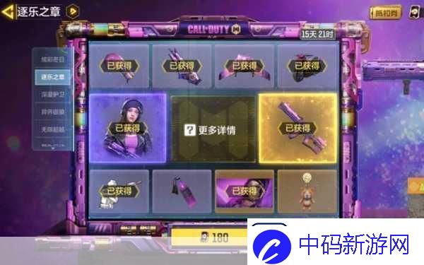 使命召唤手游codm转盘保底多少钱