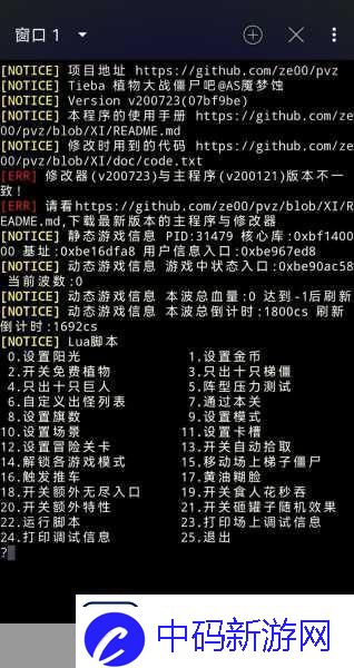 植物大战僵尸怎么改成中文版