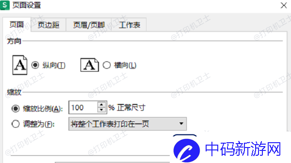 excel表格怎么打印