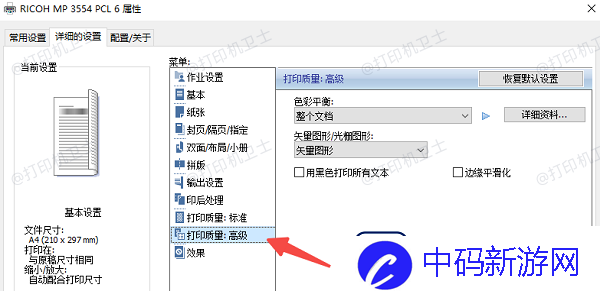 excel表格怎么打印