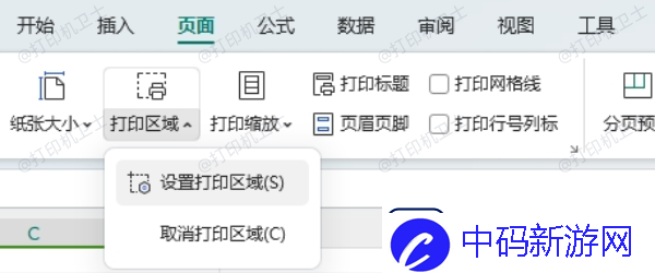 excel表格怎么打印