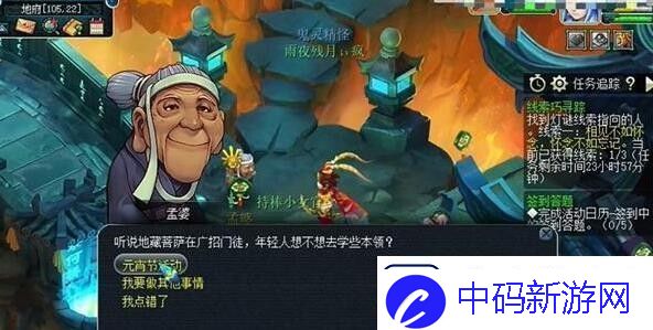 梦幻西游灯谜答案2月26日分享