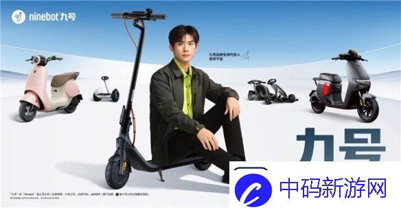九号公司独家冠名易烊千玺过塘浴池音乐会
