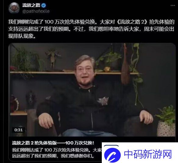 流放之路2Steam最高同时在线人数接近54万