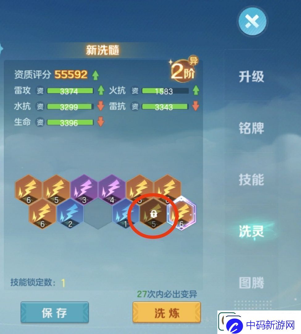 云上城之歌元素系统新手玩法介绍