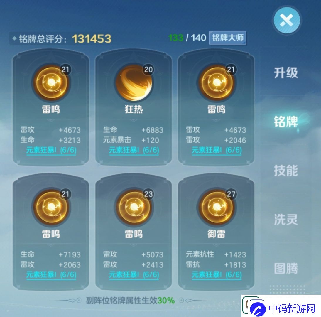 云上城之歌元素系统新手玩法介绍