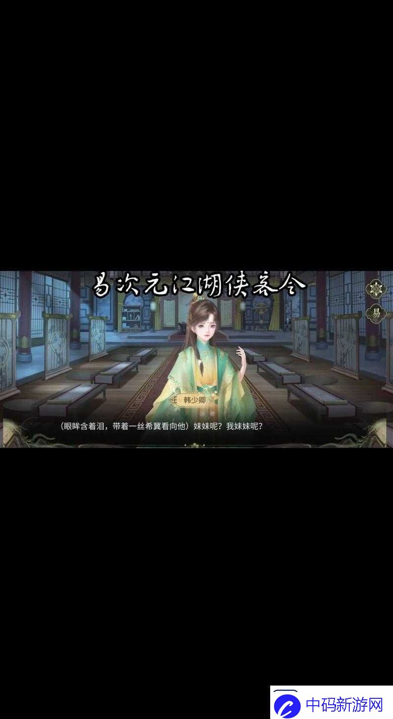 江湖侠客令5月23日安卓新服瑶池仙境盛大开启