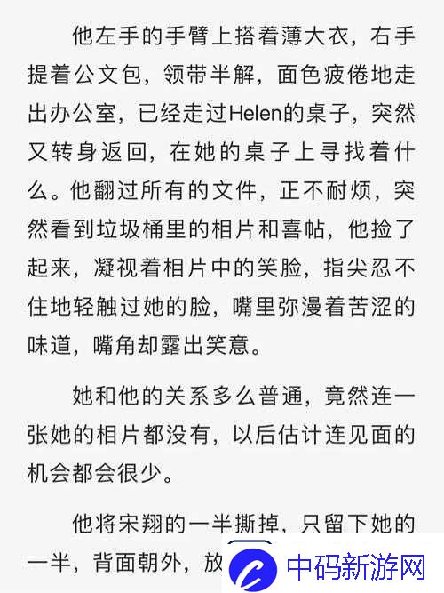 如何让男人喜欢上姬小满