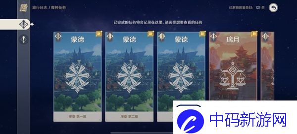 原神3.5送20纠缠