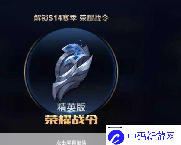 王者荣耀