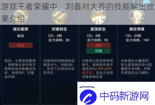 游戏王者荣耀中