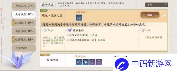 天涯明月带手游开封御街最南边的牌坊在哪开封御街南边牌坊信使位置介绍